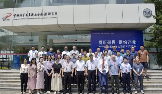 聚焦前沿技术 共探半导体痕量成分检测新路径 聚焦前沿技术 共探半导体痕量成分检测新路径